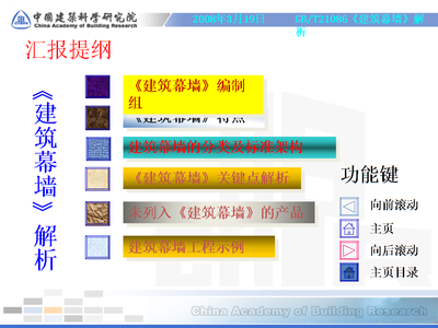 建筑幕墙工程与GBT21086核心要点解析